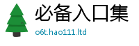 2025年天天免费资料属7777788888管家婆老家三肖四码